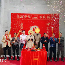 恭祝金眾云山棲F女士，K先生豪宅開(kāi)工大吉