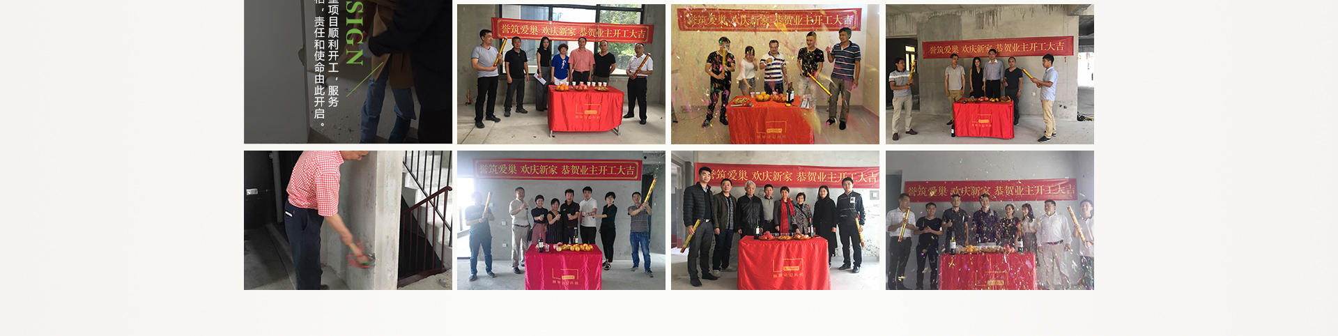 譽(yù)巢裝飾工地開工現(xiàn)場(chǎng)