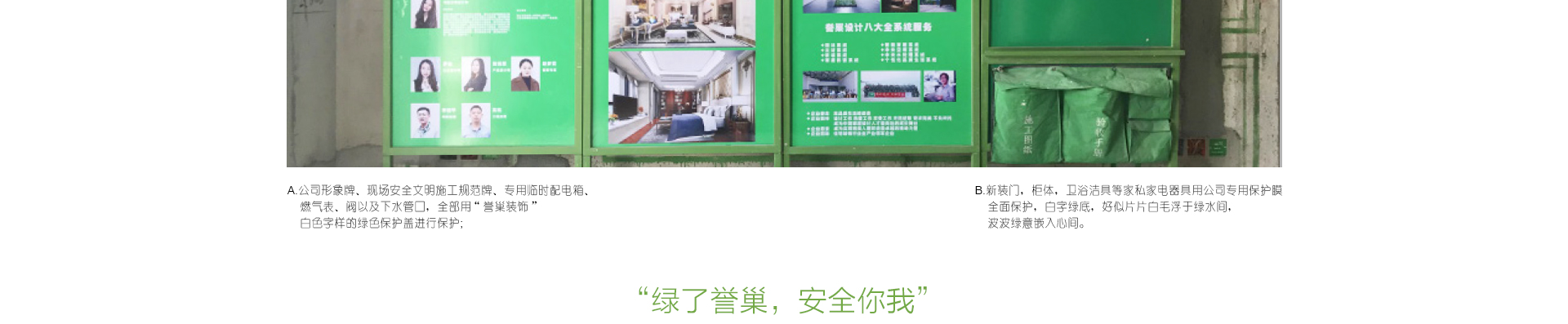 室內(nèi)外保護_06.jpg