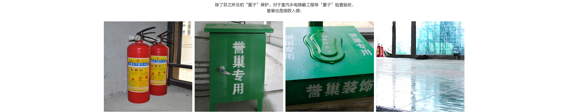 室內(nèi)外保護_07.jpg