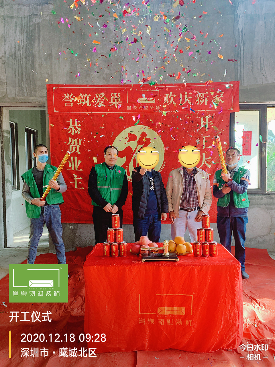 開工大吉！