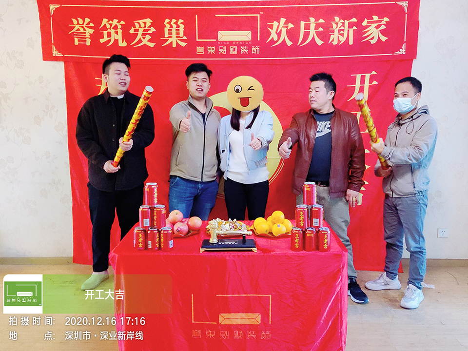 開工大吉！