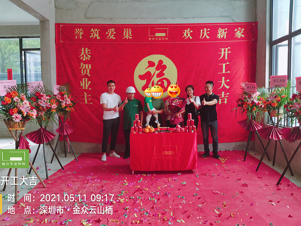 大吉大利！