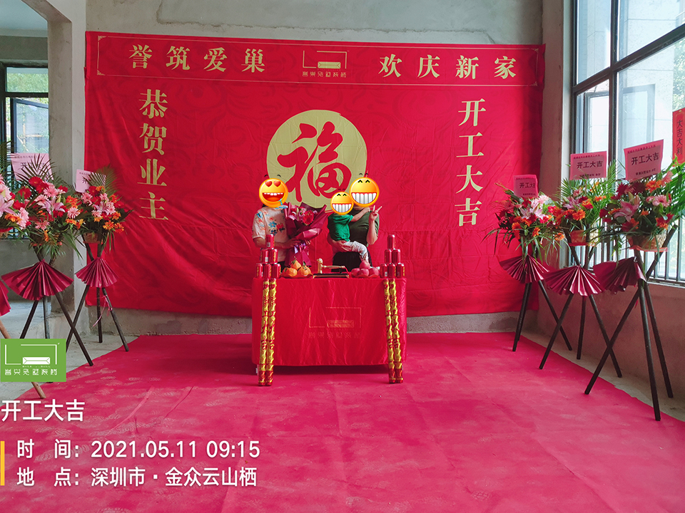 大吉大利！