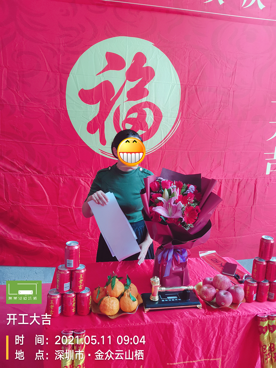 大吉大利！